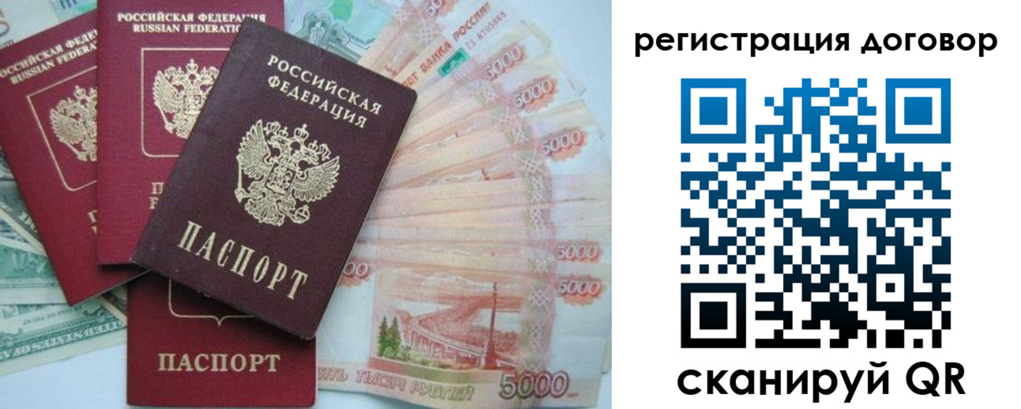 временная регистрация недорого в Ненецком АО