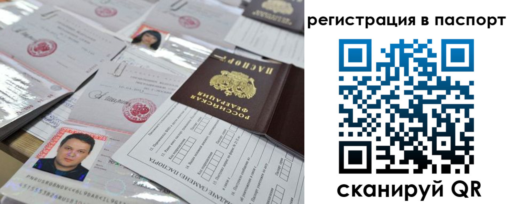 временная регистрация недорого в Ненецком АО