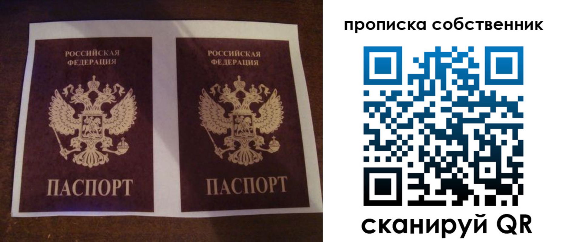 прописка ребенка в Ненецком АО